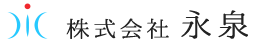 株式会社 永泉